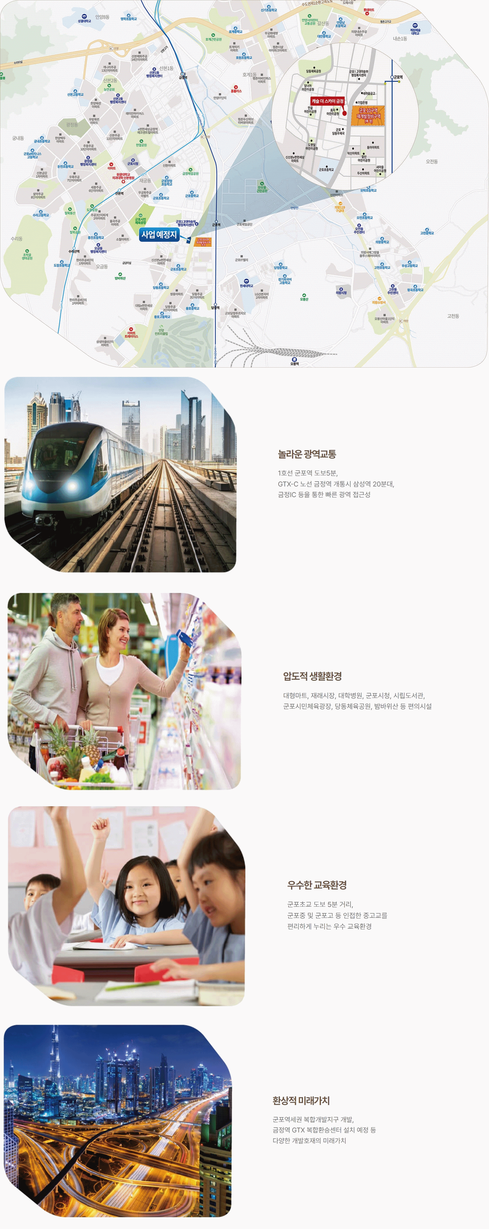 캐슬 더스카이 금정.gif