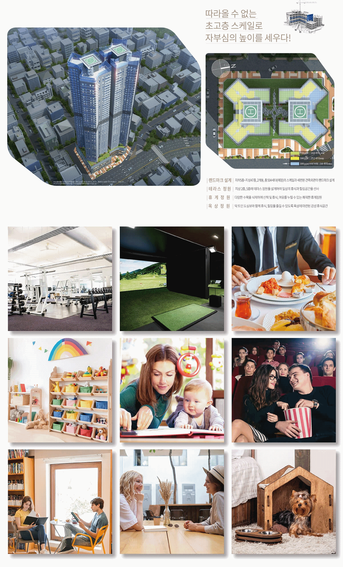 캐슬 더스카이 금정 (3).gif